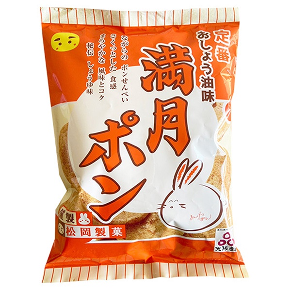 松岡製菓 満月ポン 90g×15袋入 メーカー 問屋直送|おやつ 袋 おつまみ せんべい スナック菓子