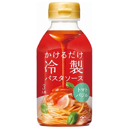 ヤマサ醤油 かけるだけ冷製パスタソース トマトバジル 330mlペットボトル×12本入|パスタソース パスタ 冷製 ソース 調味料 調味液