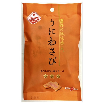 植垣米菓 うにわさび 22g×12個入|ウエガキ 米菓 おかき うに わさび