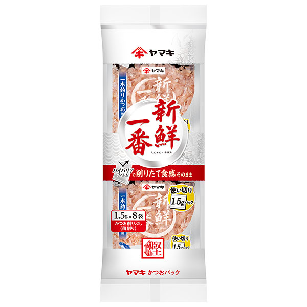 ヤマキ 新鮮一番使い切りかつおパック (1.5g×8P)×20袋入|一般食品 乾物 かつおぶし 鰹節 出汁