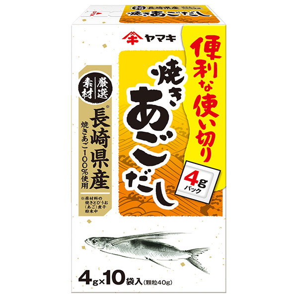 ヤマキ 長崎産 焼きあごだし 40g(4g×10袋)×10箱入|一般食品 調味料 だし 粉末 あご