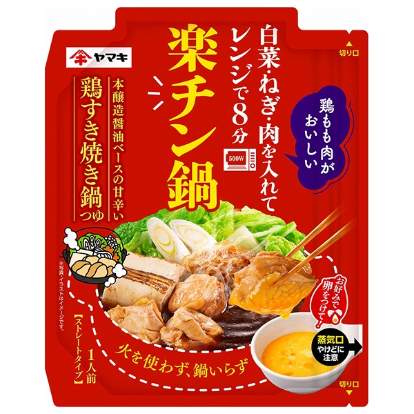 ヤマキ 楽チン鍋 鶏すき焼き鍋つゆ 50g×10袋入|鍋 鍋スープ 袋 鍋つゆ 鍋の素 すきやき