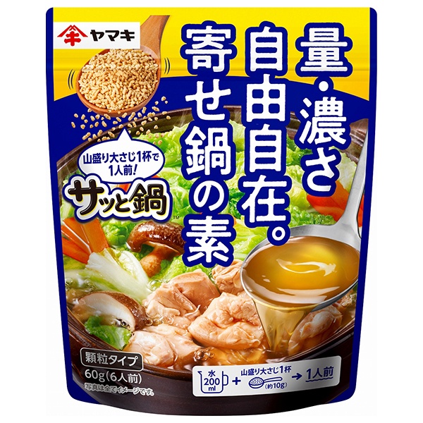 ヤマキ サッと鍋 寄せ鍋の素 60g×12袋入|寄せなべ 調味料 袋 鍋の素