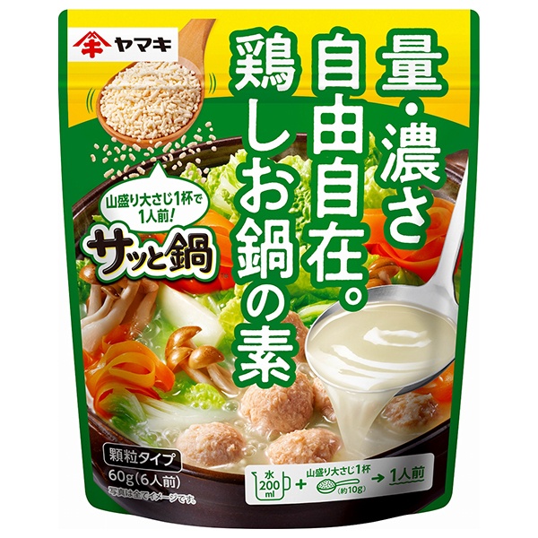 ヤマキ サッと鍋 鶏しお鍋の素 60g×12袋入|なべ 調味料 袋 鍋の素