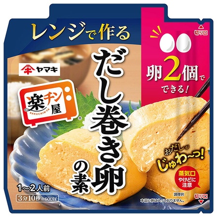 ヤマキ レンジで作る だし巻き卵の素 ミニ 60g×10袋入|一般食品 調味料 だし 料理の素 和食 ミニサイズ 卵料理 便利調理