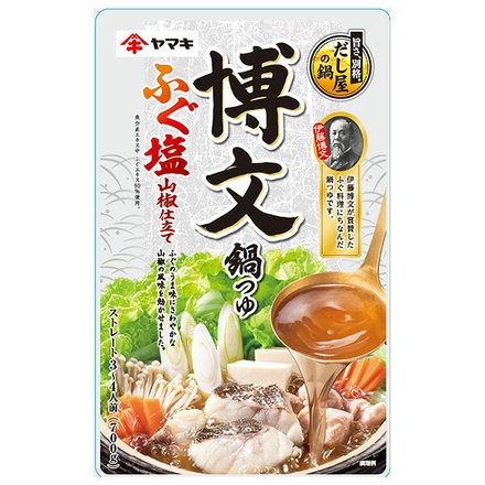 ヤマキ 博文 鍋つゆ ふぐ塩山椒仕立て 700g×12袋入|鍋の素 和風鍋 だしつゆ 調味料 スープベース 冬料理 鍋スープ