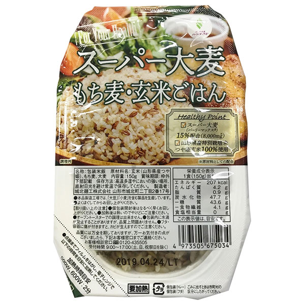 城北麺工 ス-パ-大麦もち麦玄米ごはん 150g×24個入|一般食品 レトルト食品 ご飯 ごはん