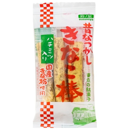 やおきん きなこ棒 3本×15袋入|お菓子 きなこ 駄菓子