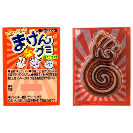 やおきん ちっちゃくなった まけんグミ コーラ 1個×110本入|お菓子 駄菓子 グミ コーラ