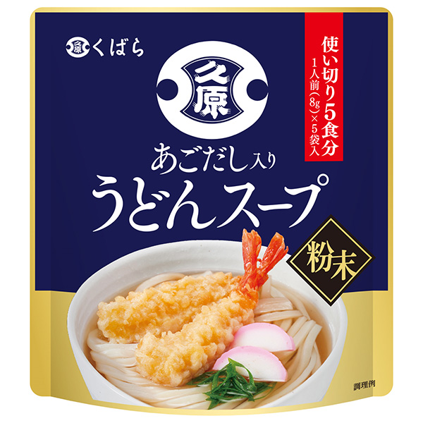 久原醤油 あごだし入り うどんスープ (8g×5)×12袋入|あごだし 調味料 つゆ だし 粉末タイプ