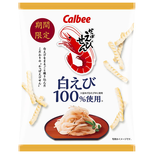 カルビー かっぱえびせん 白えび 50g×12袋入|かっぱえびせん お菓子 スナック菓子 calbee
