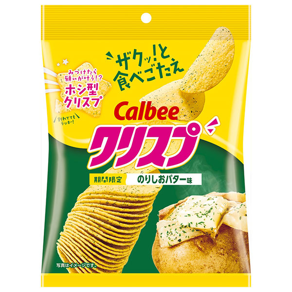 カルビー クリスプ のりしおバター味 45g×16袋入|お菓子 スナック菓子 Calbee 海苔塩