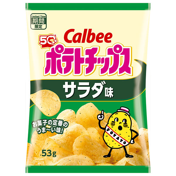 カルビー ポテトチップス サラダ味 53g×12袋入|お菓子 スナック菓子 Calbee