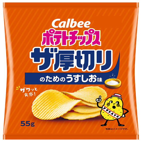 カルビー ポテトチップス ザ厚切りのためのうすしお味 55g×12袋入 メーカー 問屋直送|お菓子 スナック菓子 ポテトチップス Calbee