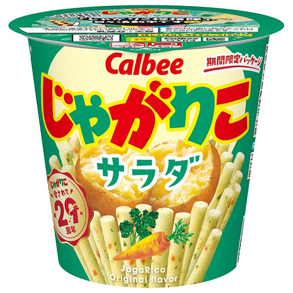カルビー じゃがりこ サラダ 57g×12個入 メーカー 問屋直送|お菓子 スナック菓子 じゃがいも ジャガリコ