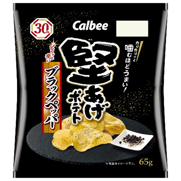 カルビー 堅あげポテト ブラックペッパー 65g×12袋入|お菓子 ポテトチップス スナック菓子 Calbee
