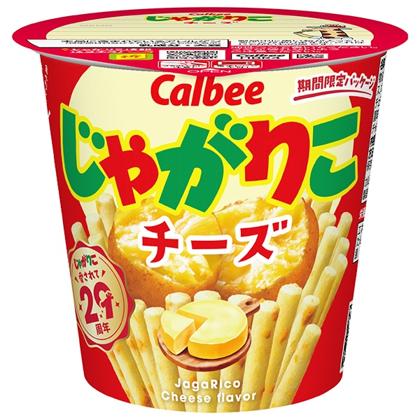 カルビー じゃがりこ チーズ 55g×12個入 メーカー 問屋直送|お菓子 スナック菓子 じゃがいも ジャガリコ