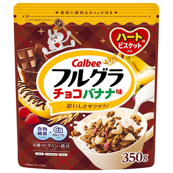 カルビー フルグラ チョコバナナ味 350g×8袋入 メーカー 問屋直送|シリアル フルーツグラノーラ 健康食品 朝食 ばなな