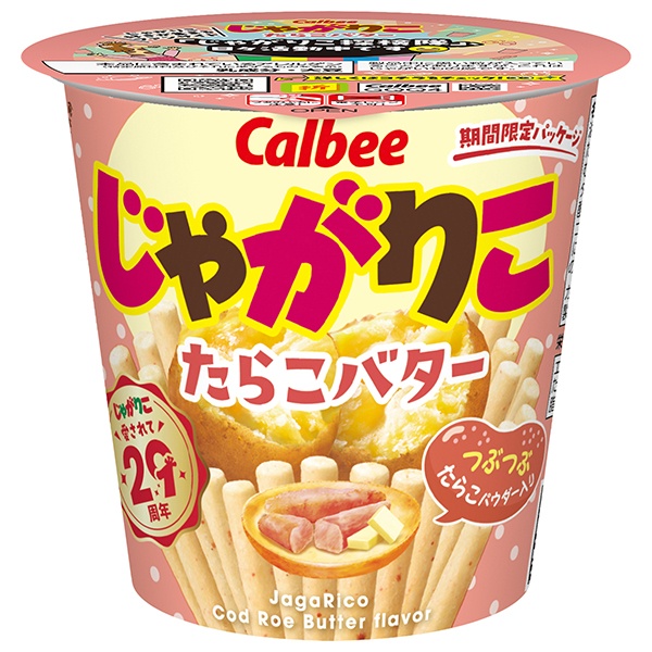 カルビー じゃがりこ たらこバター 52g×12個入 メーカー 問屋直送|お菓子 スナック菓子 じゃがいも ジャガリコ
