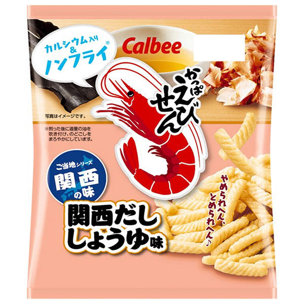 カルビー かっぱえびせん 関西だししょうゆ 64g×12袋入|かっぱえびせん お菓子 スナック菓子 カルビー