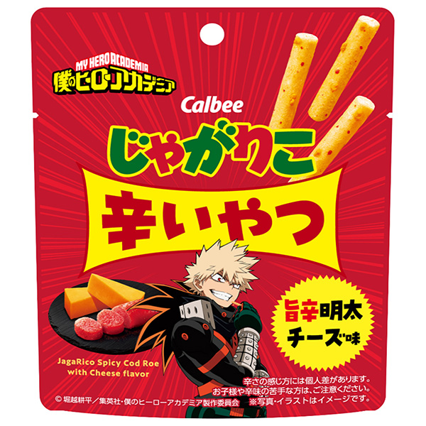 カルビー じゃがりこ 旨辛明太チーズ 38g×12袋入 メーカー 問屋直送|お菓子 スナック菓子 じゃがいも ジャガリコ