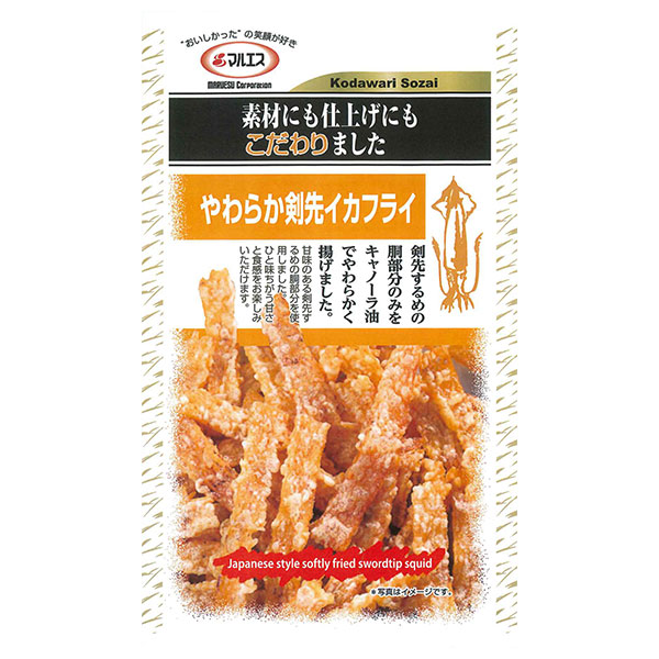 マルエス やわらか剣先 イカフライ 23g×5袋入|お菓子 珍味 おつまみ スナック珍味 するめフライ キャノーラ油 剣先 肉厚 一口サイズ