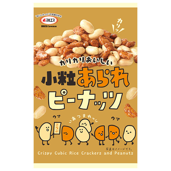 マルエス 小粒あられピーナッツ 56g×5袋入|お菓子 おつまみ スナック あられ 醤油 ピーナッツ 塩 おやつ 食べきり