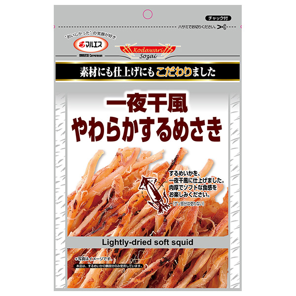 マルエス プラチナシリーズ 一夜干風やわらかするめさき 35g×10袋入|お菓子 珍味 おつまみ スナック珍味 するめ 酒の肴 プラチナシリーズ