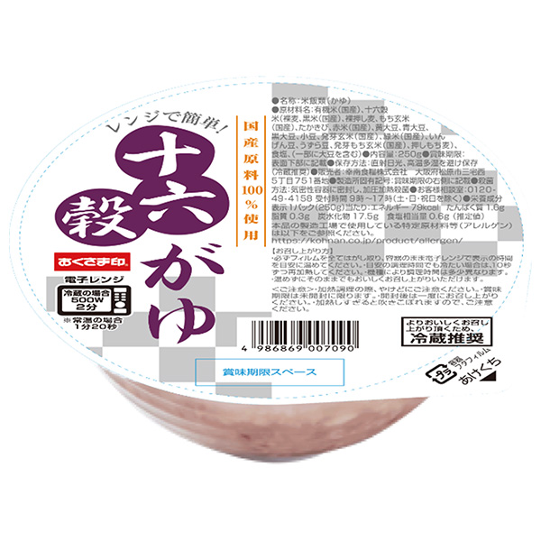 幸南食糧 レンジで簡単! 十六穀がゆ 250g×12個入×(2ケース)|一般食品 レトルト食品 ご飯 お粥 おかゆ
