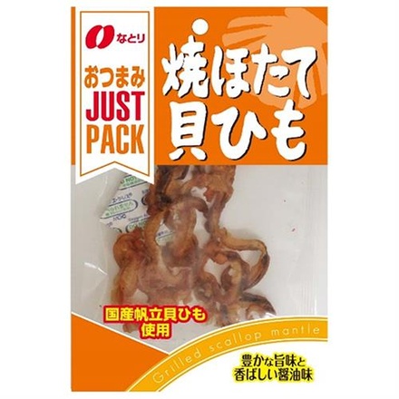 なとり JUSTPACK(ジャストパック) 焼ほたて貝ひも 14g×10袋入×(2ケース)|お菓子 珍味・おつまみ 袋 帆立 醤油味