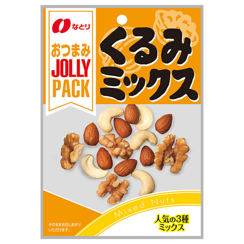 なとり JOLLYPACK(ジョリーパック)くるみミックス 28g×10袋入|お菓子 袋 ナッツ おつまみ