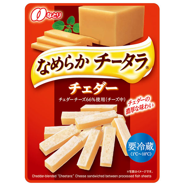 なとり なめらかチータラ チェダー 27g×10袋入 チルド 冷蔵品|チルド チーズ チー鱈 おつまみ ちーたら