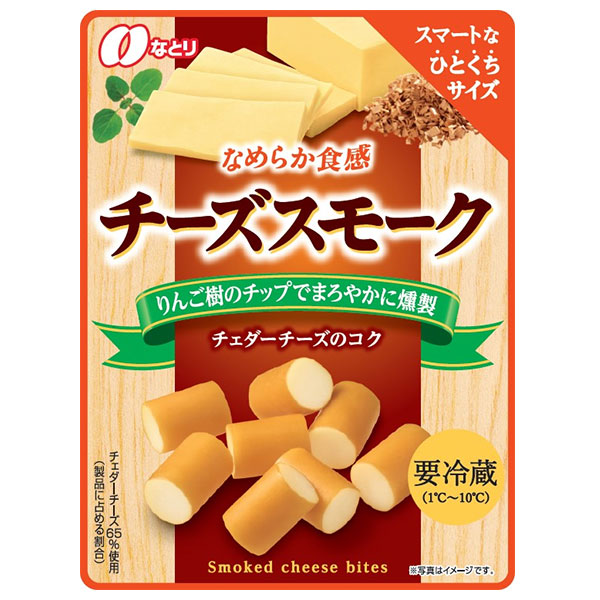 なとり チーズスモーク 28g×10袋入 チルド 冷蔵品|チルド チェダー おつまみ 燻製