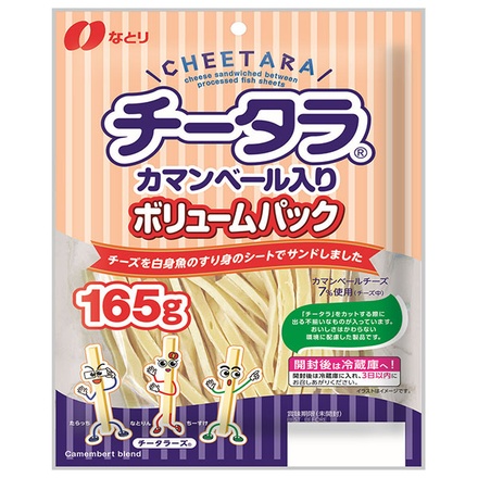なとり チータラ カマンベール ボリュームパック 165g×10袋入 メーカー 問屋直送|チータラ カロリー おつまみ 徳用 大容量 チーズおつまみ ブラックペッパー クチコミ
