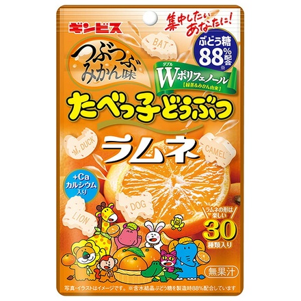 ギンビス たべっ子どうぶつラムネ つぶつぶみかん味 35g×10個入|お菓子 ラムネ 清涼菓子 無果汁 Wポリフェノール ぶどう糖 カルシウム入り みかん味