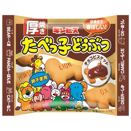 ギンビス 厚焼き たべっ子どうぶつ チョコビスケット 24g×8個入|たべっ子 お菓子 ビスケット チョコ チョコレート 卵不使用