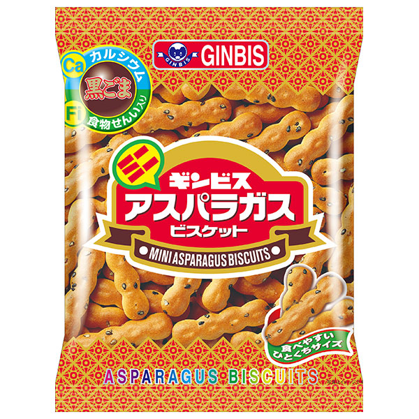 ギンビス ミニアスパラガス 65g×20袋入|お菓子 ビスケット カルシウム 食物繊維 黒ごま