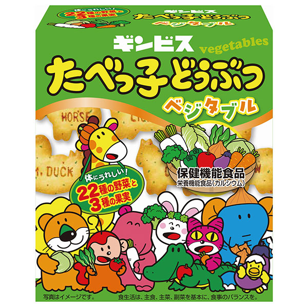 ギンビス たべっ子どうぶつ ベジタブル 55g×10個入|お菓子 ビスケット カルシウム DHA 卵不使用