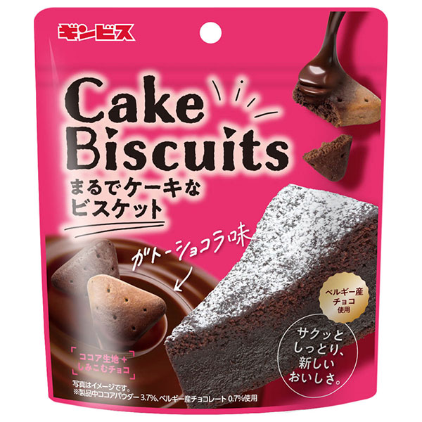 ギンビス まるでケーキなビスケット ガトーショコラ味 50g×10袋入|ビスケット パウチ ガトーショコラ