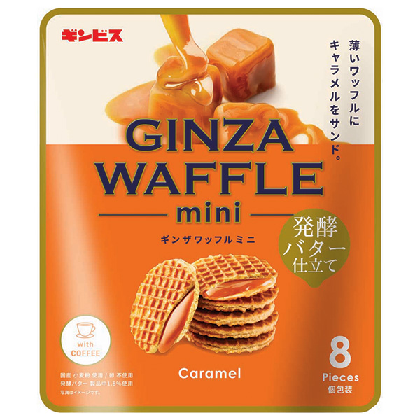 ギンビス ギンザワッフルミニ 72g×12袋入|お菓子 ビスケット ワッフル おやつ
