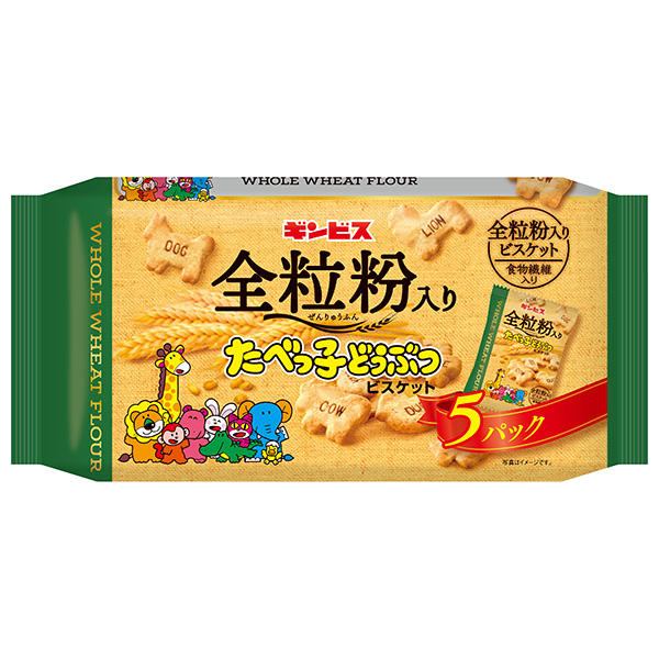 ギンビス 全粒粉入り たべっ子どうぶつ5P 100g×12個入|お菓子 ビスケット 食物繊維 小分け パック