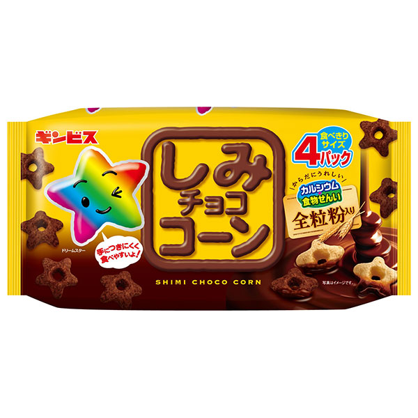 ギンビス しみチョココーン 全粒粉 4P 88g×12個入|お菓子 スナック菓子 チョコ しみチョコ 小分け パック