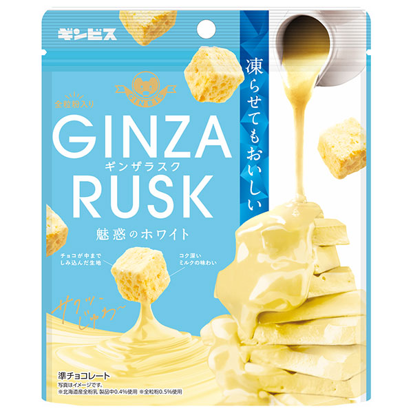 ギンビス GINZARUSK(ギンザラスク) 魅惑のホワイト 50g×10袋入|ラスク ホワイトチョコレート 乳酸菌入り