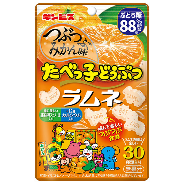 ネコポス ギンビス たべっ子どうぶつ ラムネ つぶつぶみかん味 35g×10個入| 全国たべっ子 お菓子 ラムネ ぶどう糖 カルシウム 緑茶ポリフェノール