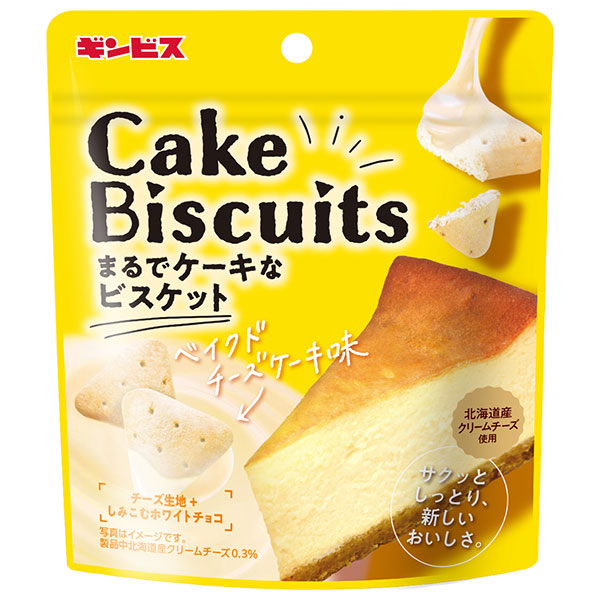 ギンビス まるでケーキなビスケット ベイクドチーズケーキ味 50g×10袋入|ビスケット パウチ 北海道産 クリームチーズ ベイクドチーズケーキ ホワイト チョコレート