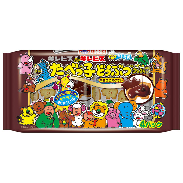 ギンビス たべっ子どうぶつ チョコビスケット 4P 108g×12袋入|お菓子 ビスケット チョコ チョコレート おやつ 小袋 カルシウム DHA 卵不使用