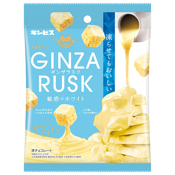 ギンビス GINZARUSK(ギンザラスク) 魅惑のホワイト 30g×10袋入|ラスク ホワイトチョコレート 全粒粉入り