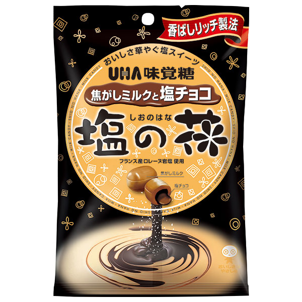 UHA味覚糖 塩の花 焦がしミルクと塩チョコ 71g×6袋入|お菓子 飴 キャンディー あめ アメ 塩