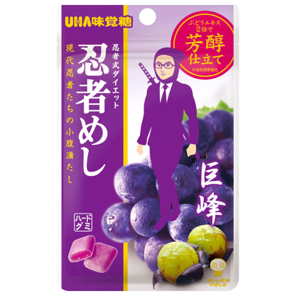 ネコポス UHA味覚糖 忍者めし (巨峰) 20g×10袋入| 全国お菓子 グミ ハードグミ 忍者式ダイエット グレープ 葡萄