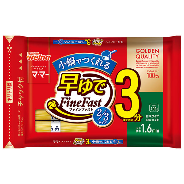 日清ウェルナ マ・マー 早ゆでスパゲティ FineFast 2/3サイズ 1.6mm チャック付結束タイプ 400g×12袋入|パスタ 麺 乾麺 マ・マー 早ゆで スパゲティ